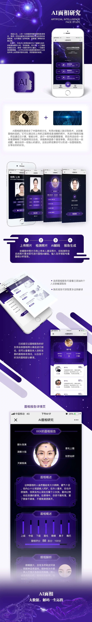 AI面相微信小程序源码
